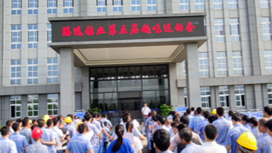 趣味运动展风采 凝心聚力促发展——2022优发娱乐·(国际)官方网站钴业第五届趣味运动会圆满落幕