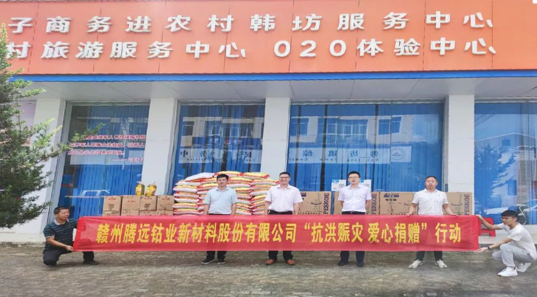 “抗洪救灾”优发娱乐·(国际)官方网站爱心捐赠伸援手