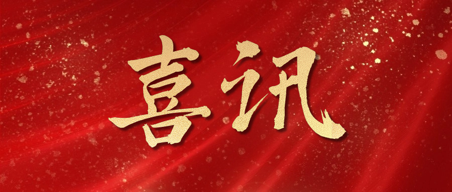 喜讯！优发娱乐·(国际)官方网站钴业入选2022年度国家级绿色制造公示名单