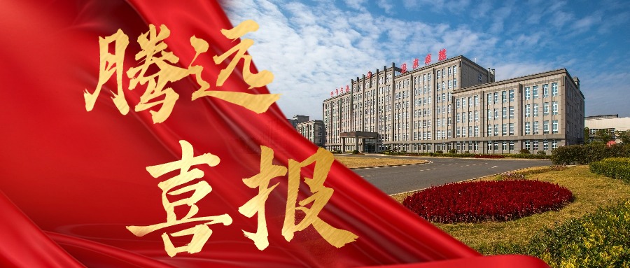 喜报：公司获得2022年全区职业健康工作先进单位 荣誉称号