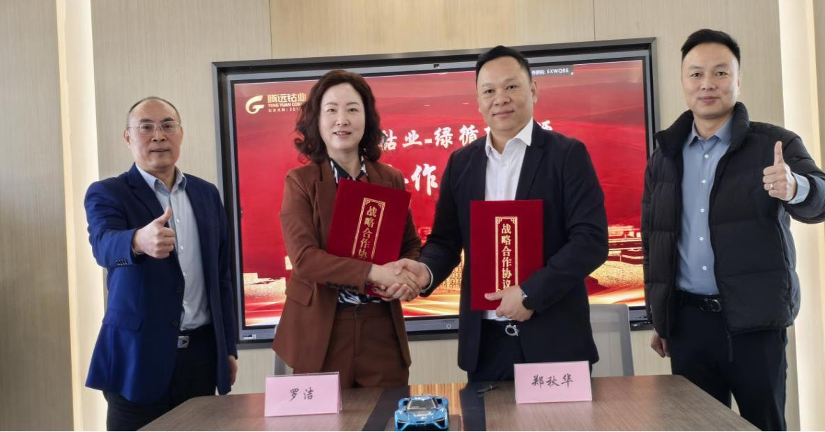 优发娱乐·(国际)官方网站钴业与绿循新能源达成战略合作，携手推动新能源产业发展